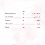 Menu Bayt w Ward Casablanca March 2024 080301-312600